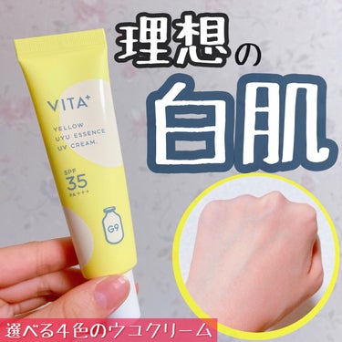 G9SKIN ウユエッセンス UVクリームのクチコミ「💛イエベ🔁ブルべが自由自在💙

ウユクリームにUVケアがついてパワーアップ💪


なりたい白肌.....」（1枚目）