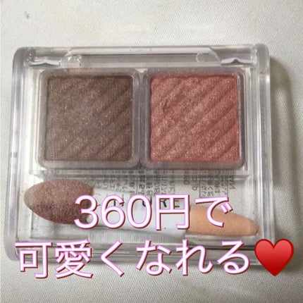 アイ カラー(チップ付)/ちふれ/アイシャドウパレットを使ったクチコミ(1枚目)