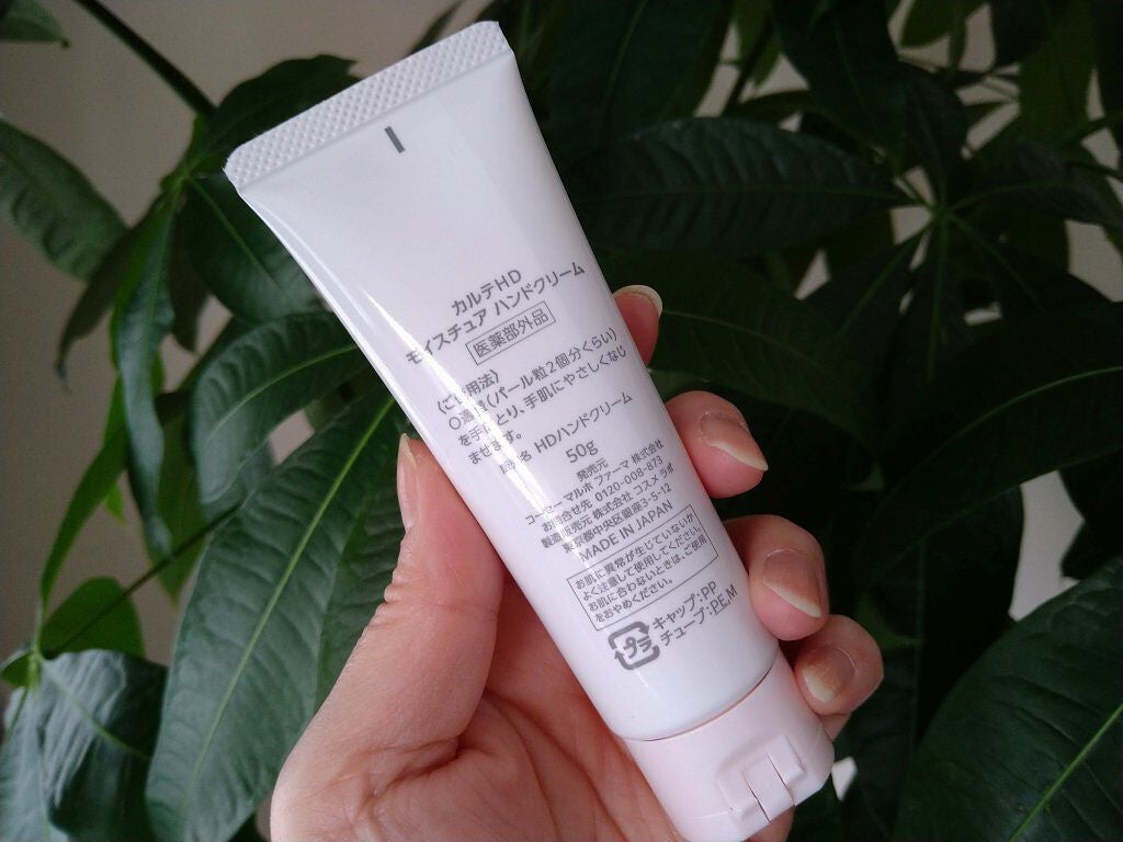 モイスチュア ハンドクリーム/カルテHD/ハンドクリームを使ったクチコミ(6枚目)