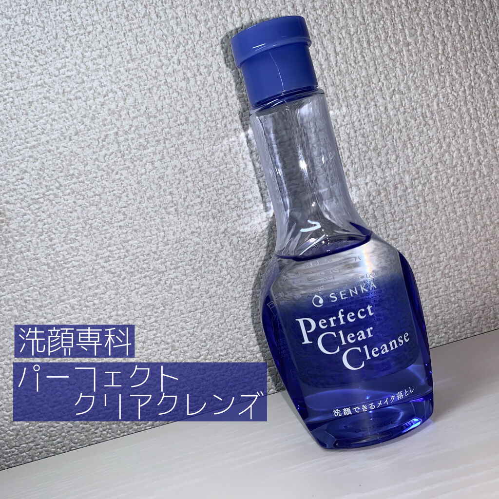 洗顔専科　パーフェクトクリアクレンズ/SENKA（専科）/クレンジングジェルを使ったクチコミ（1枚目）