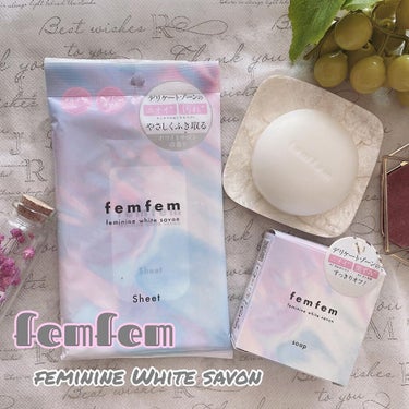 フェミニンホワイトサボン /femfem/ボディ石鹸を使ったクチコミ（1枚目）