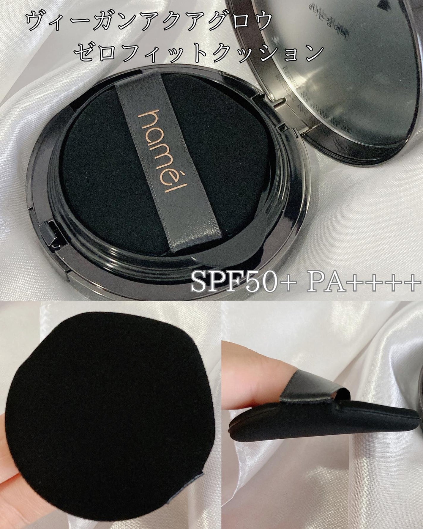 ヴィーガンアクアゼロフィットクッション/HAMEL/クッションファンデーションを使ったクチコミ(5枚目)