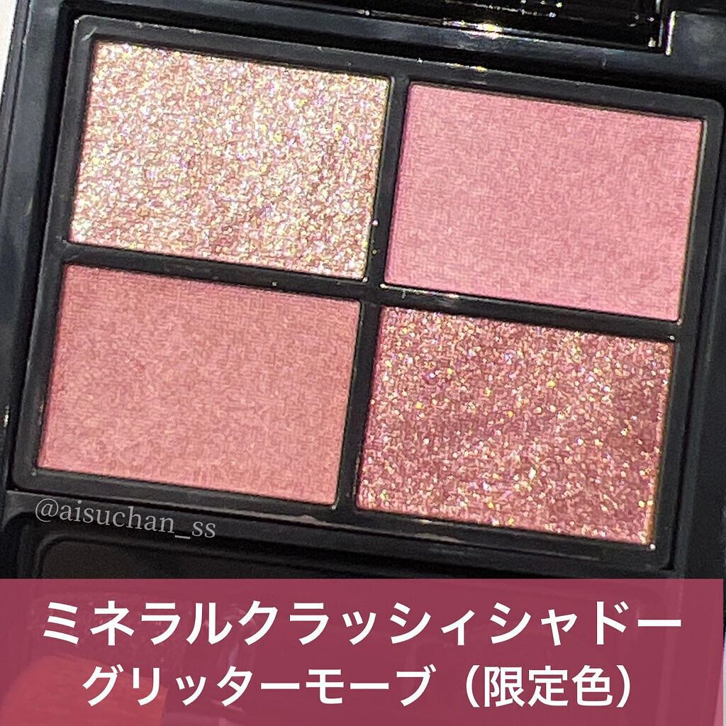 ミネラルクラッシィシャドー/エトヴォス/アイシャドウパレットを使ったクチコミ(3枚目)