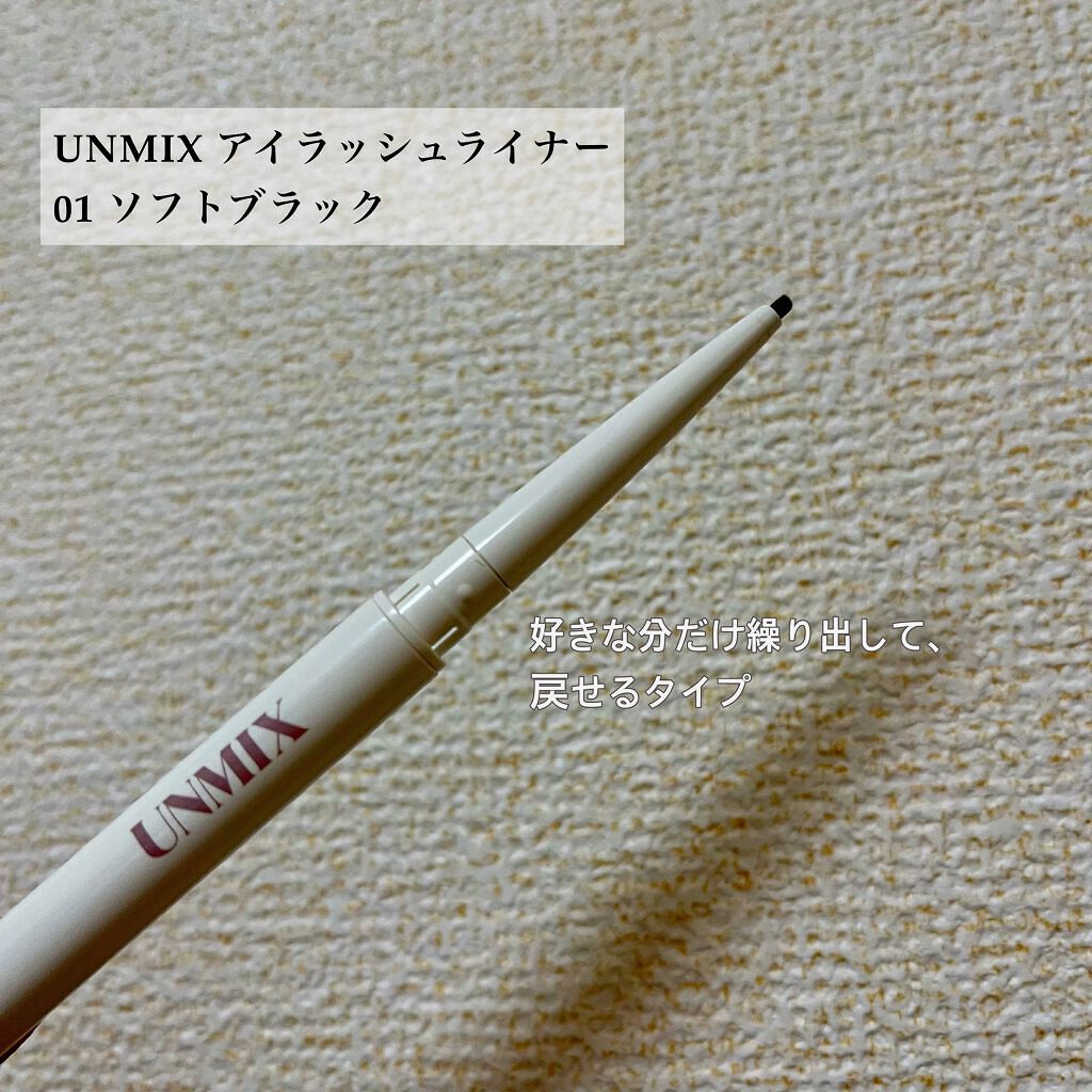 アイラッシュライナー/UNMIX/ペンシルアイライナーを使ったクチコミ(2枚目)