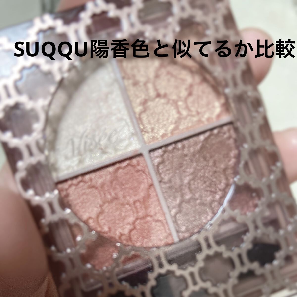 グロッシーリッチ アイズ N/Visée/アイシャドウパレットを使ったクチコミ（1枚目）