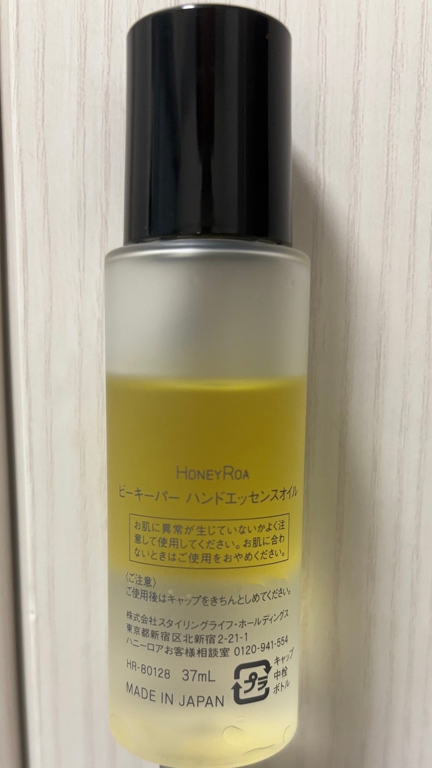 ビーキーパー ハンドエッセンスオイル/ROAlív/ハンドクリームを使ったクチコミ(2枚目)