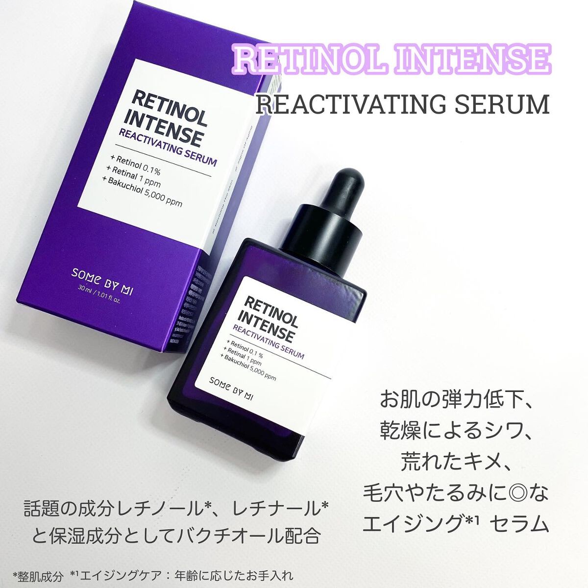 レチノールインテンシブ アドバンスドトリプルアクションアイクリーム/SOME BY MI/アイケア・アイクリームを使ったクチコミ(2枚目)