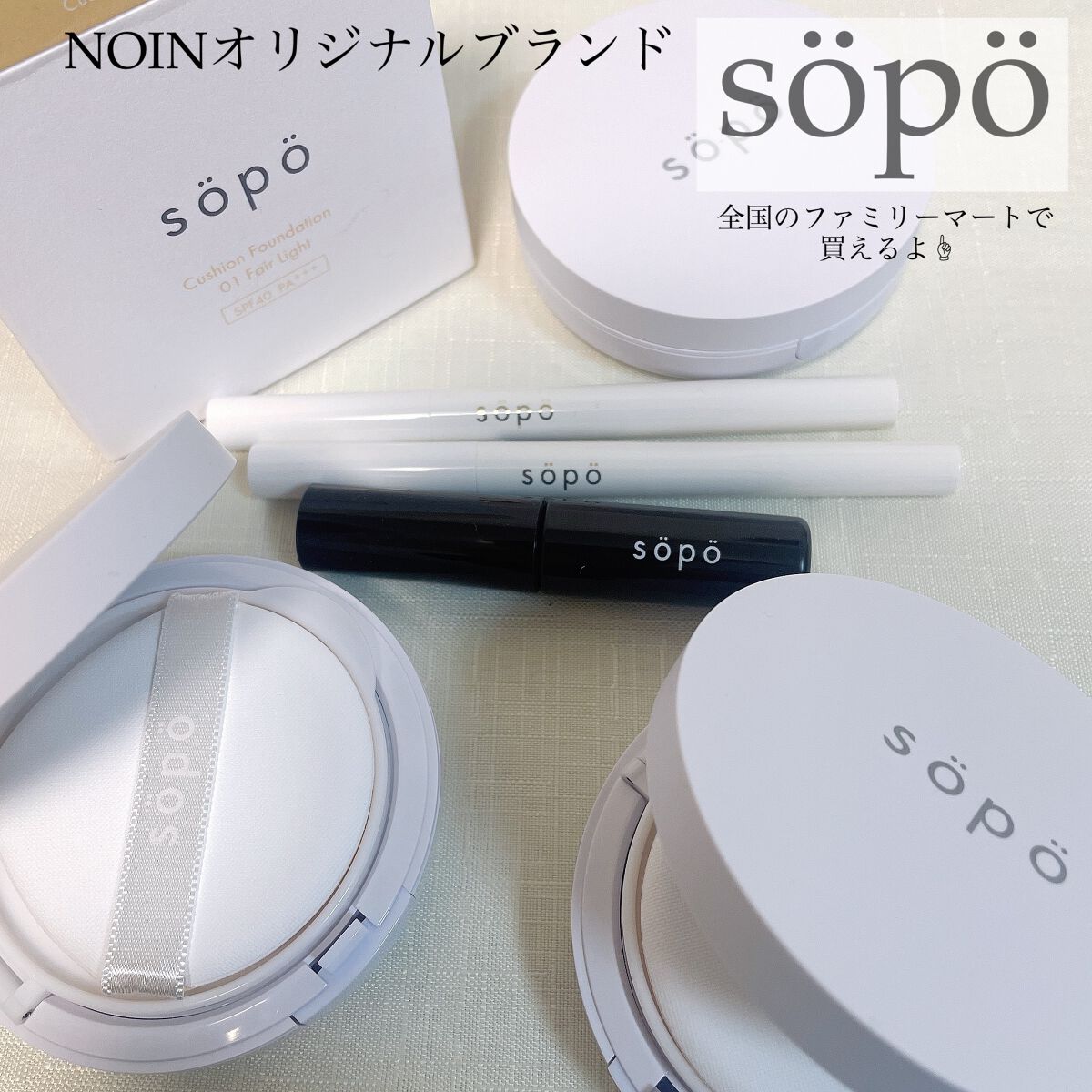 カラーマスカラ/sopo/マスカラを使ったクチコミ（1枚目）