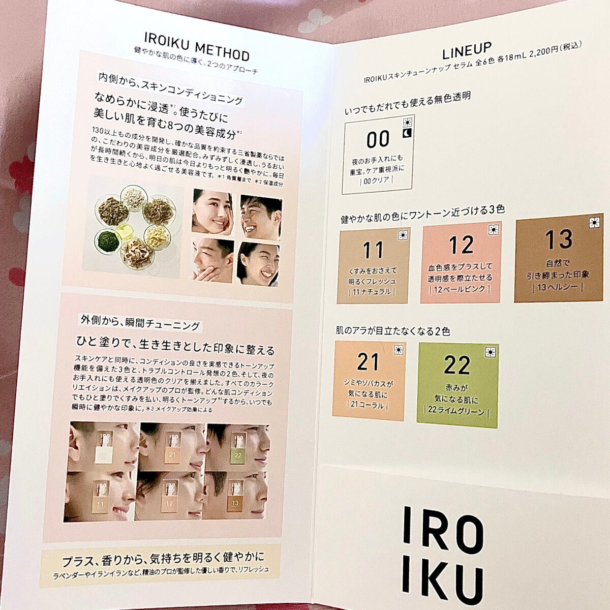 スキンチューンナップ セラム /IROIKU /美容液を使ったクチコミ(2枚目)