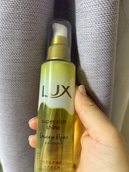 スーパーリッチシャイン ダメージリペア とろとろ補修ヘアオイル/LUX/ヘアオイルを使ったクチコミ(1枚目)