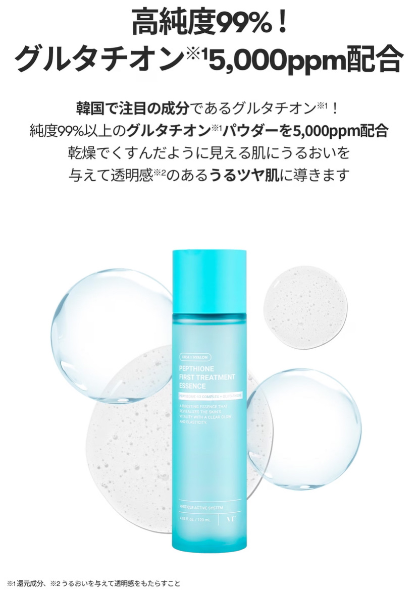 ペプチオン ファースト トリートメントエッセンス/VT/ブースター・導入液を使ったクチコミ（3枚目）