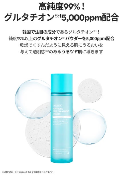 ペプチオン ファースト トリートメントエッセンス/VT/ブースター・導入液を使ったクチコミ(3枚目)