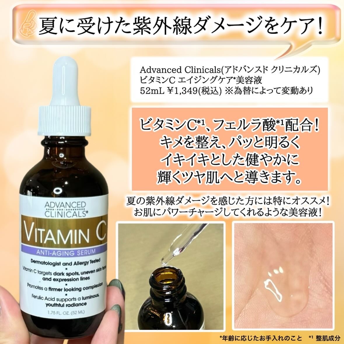 アドバンスドクリニカルビタミンC ブライトニング クリーム/ADVANCED CLINICALS/ボディクリームを使ったクチコミ(3枚目)