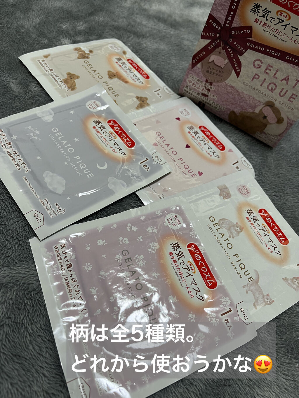 蒸気でホットアイマスク ローズの香り めぐりズムの口コミ 話題のジェラピケコラボの蒸気でホットアイマ By とみぃ 乾燥肌 30代後半 Lips