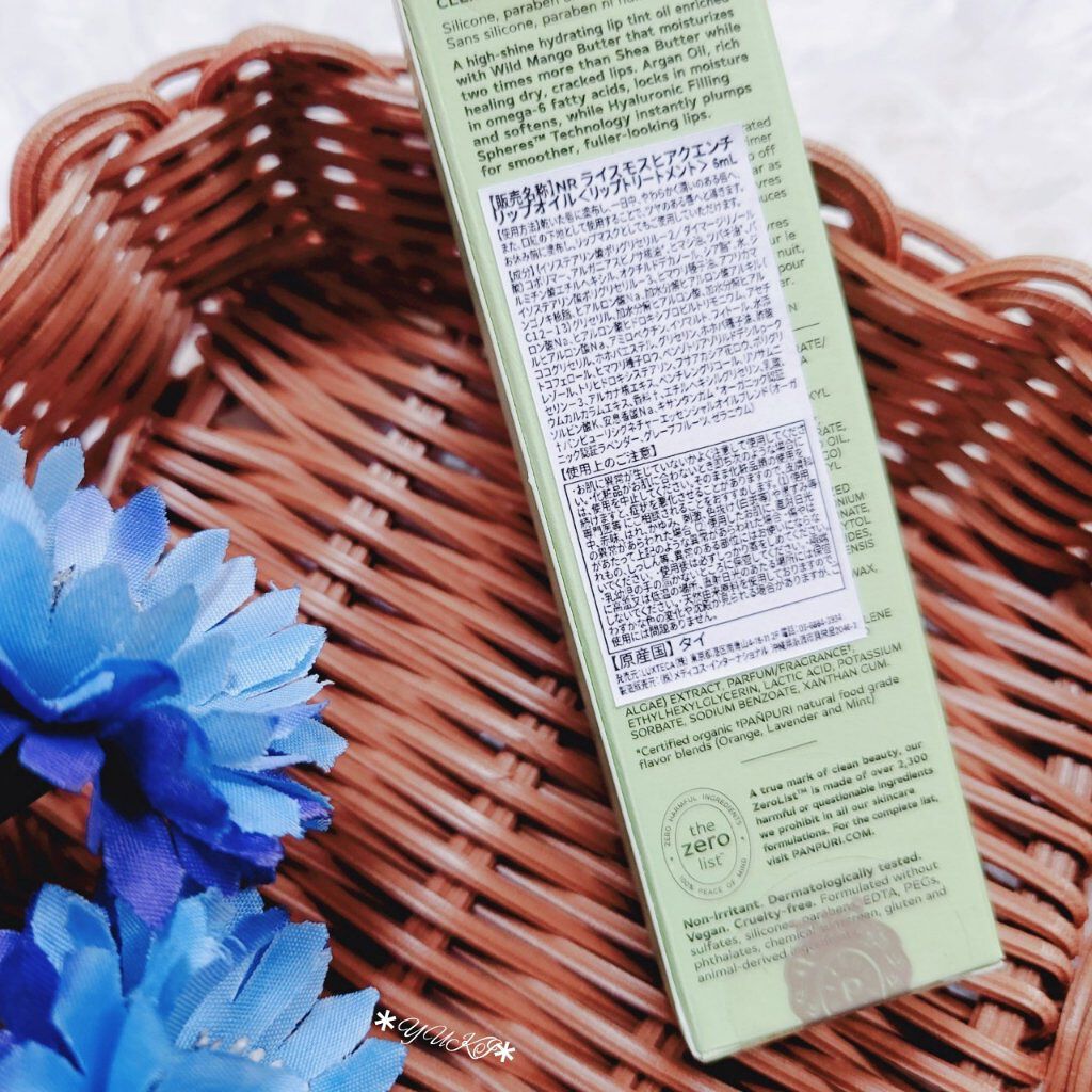 NRライスモスヒアクエンチリップオイル〈リップトリートメント〉/PANPURI/リップオイルを使ったクチコミ（2枚目）