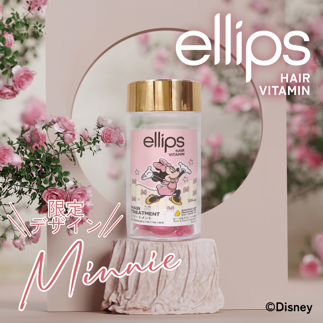 【ディズニー限定デザイン】ellips（エリップス）ヘアオイル ボトルタイプ30粒 （ピンク／ローズ＆グリーンの香り）ミニーちゃん/ellips/ヘアケア・スタイリングを使ったクチコミ（1枚目）