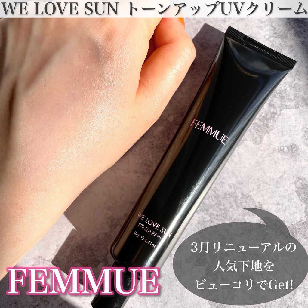 トーンアップUVクリーム SPF50 PA+++/FEMMUE/化粧下地を使ったクチコミ(1枚目)