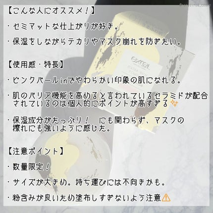 エクストラリッチパウダー ’23 /excel/ルースパウダーを使ったクチコミ(5枚目)