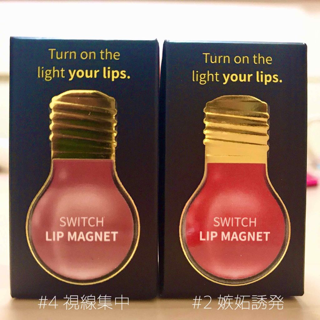 スイッチリップマグネット/I am fox/リップグロスを使ったクチコミ(1枚目)