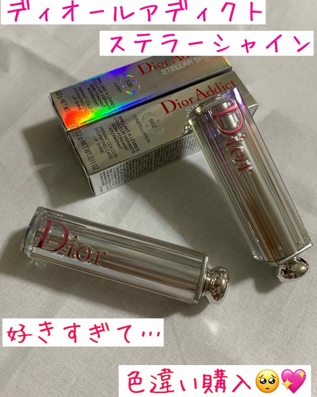 ディオール アディクト ステラー シャイン 662 コンステレーション/Dior/口紅を使ったクチコミ（2枚目）