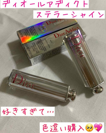 ディオール アディクト ステラー シャイン/Dior/口紅を使ったクチコミ(2枚目)