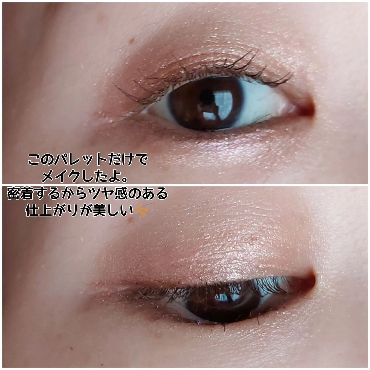 インフィニティフラターグリッター/S2ND/マルチパレットを使ったクチコミ(4枚目)