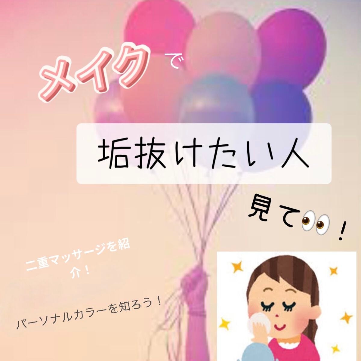 ðŒãã£ã€ðšð³ on LIPS ãã¡ã€ã¯ã§å¢æãããïŒããŒãœãã«ã«ã©ãŒãäºéãããµãŒãžãç¥ã£ãŠã..ãïŒ1æç®ïŒ