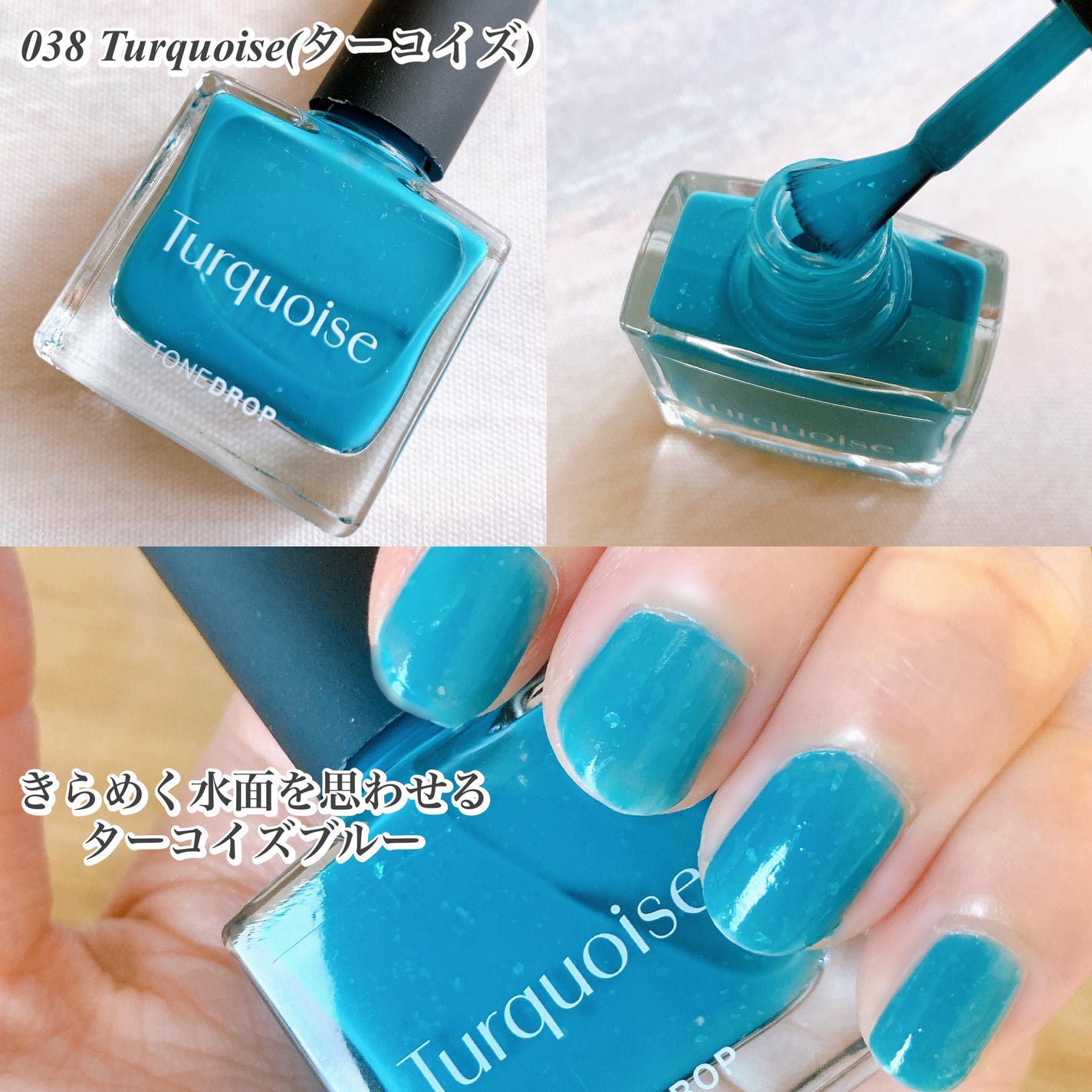 TONE DROP ネイルポリッシュ/D-UP/マニキュアを使ったクチコミ(4枚目)