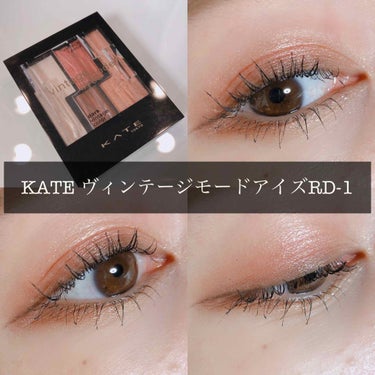 ヴィンテージモードアイズ/KATE/アイシャドウパレットを使ったクチコミ（1枚目）