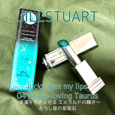 ラッキージェム マイリップス/JILL STUART/口紅を使ったクチコミ（1枚目）