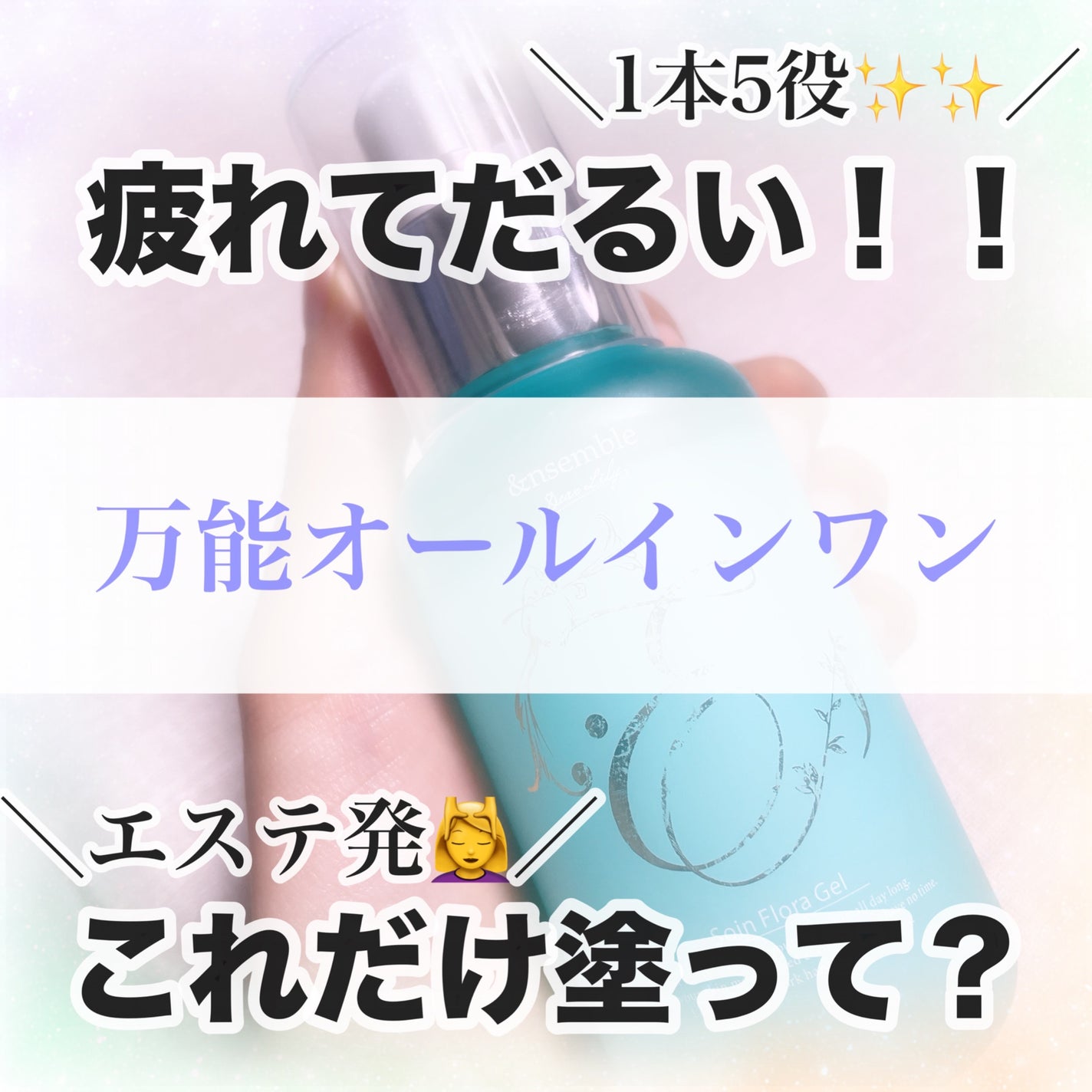 ソワンフローラジェル/Dear Lily/オールインワン化粧品を使ったクチコミ(1枚目)