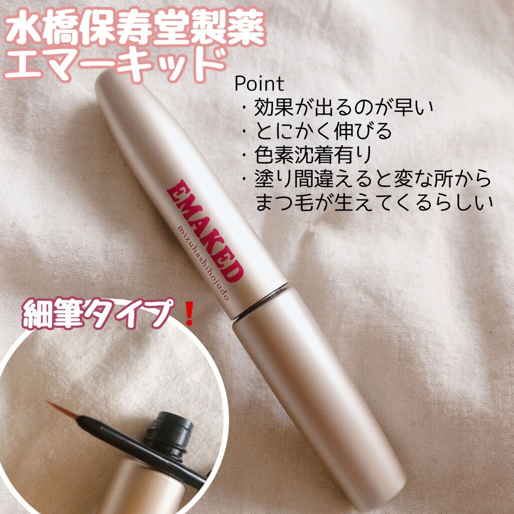 アヴァンセ ラッシュセラム EX(医薬部外品)/アヴァンセ/その他を使ったクチコミ(5枚目)