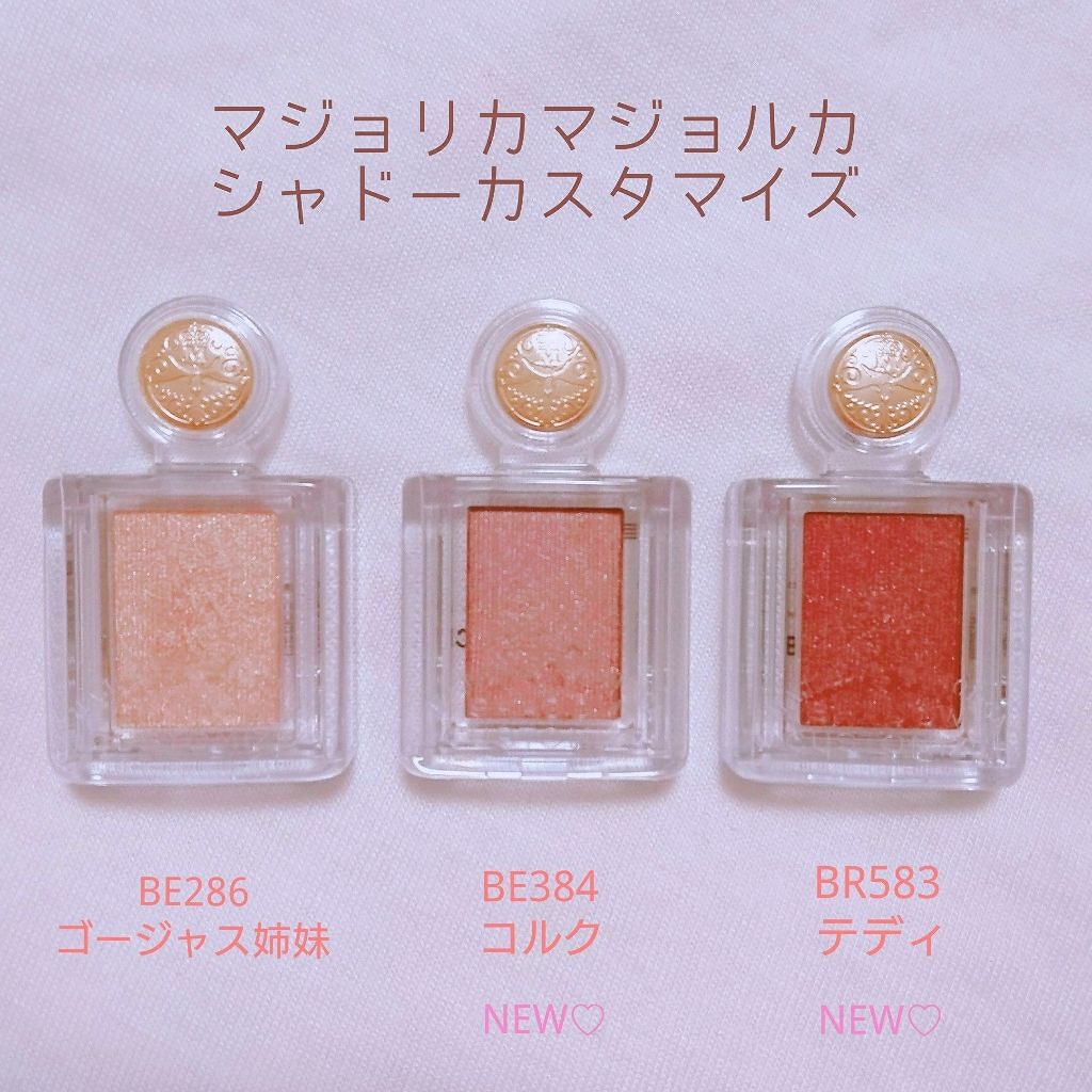 シャドーカスタマイズ/MAJOLICA MAJORCA/単色アイシャドウを使ったクチコミ(1枚目)