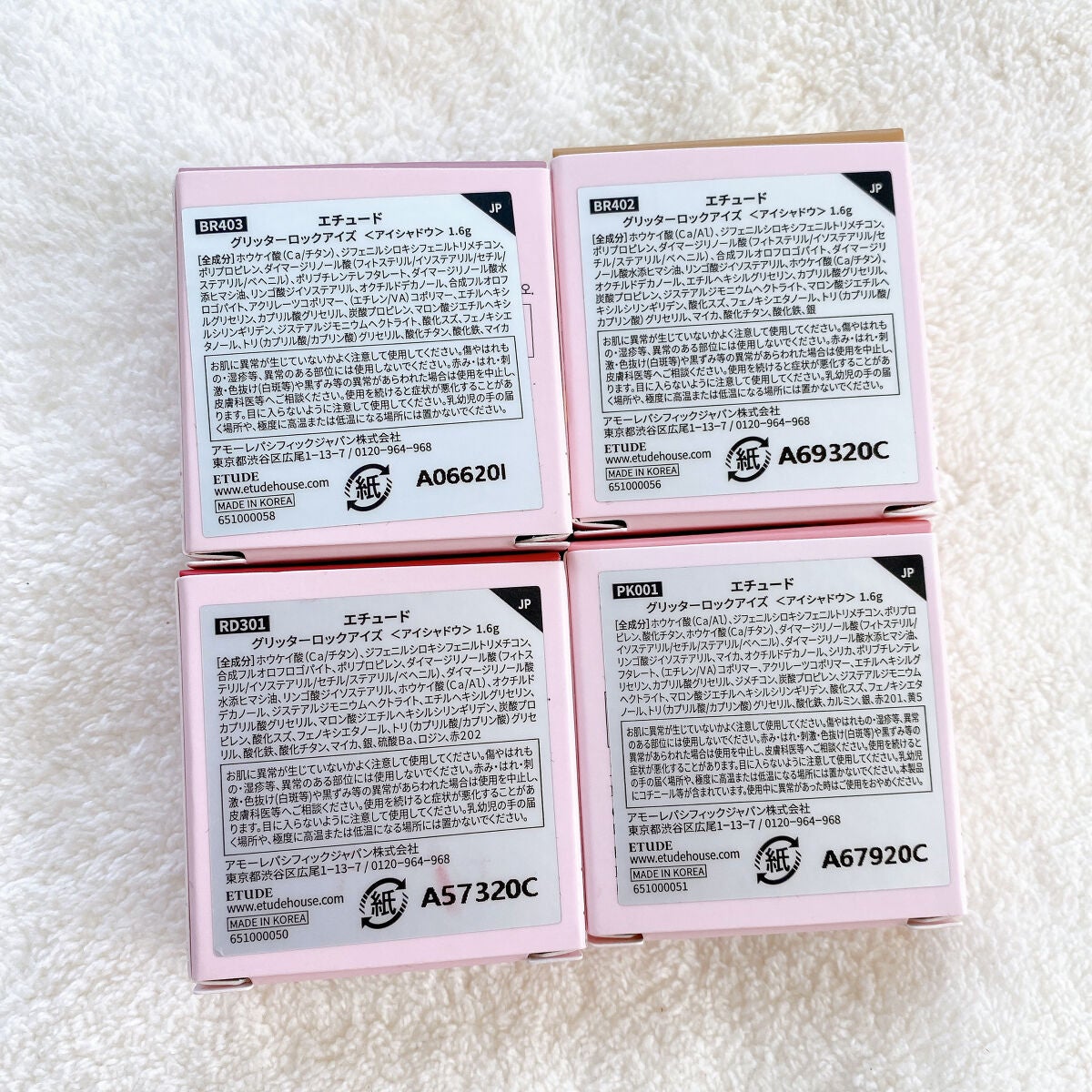 グリッターロックアイズ/ETUDE/単色アイシャドウを使ったクチコミ(8枚目)