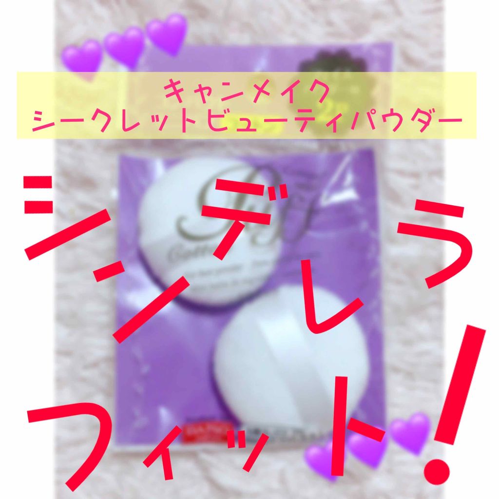 DAISO コンパクト ミニパフコットンのクチコミ「🎀#ダイソー コンパクトミニパフ 2個入り🎀（¥108）

こちらは「キャンメイク  シークレ.....」（1枚目）