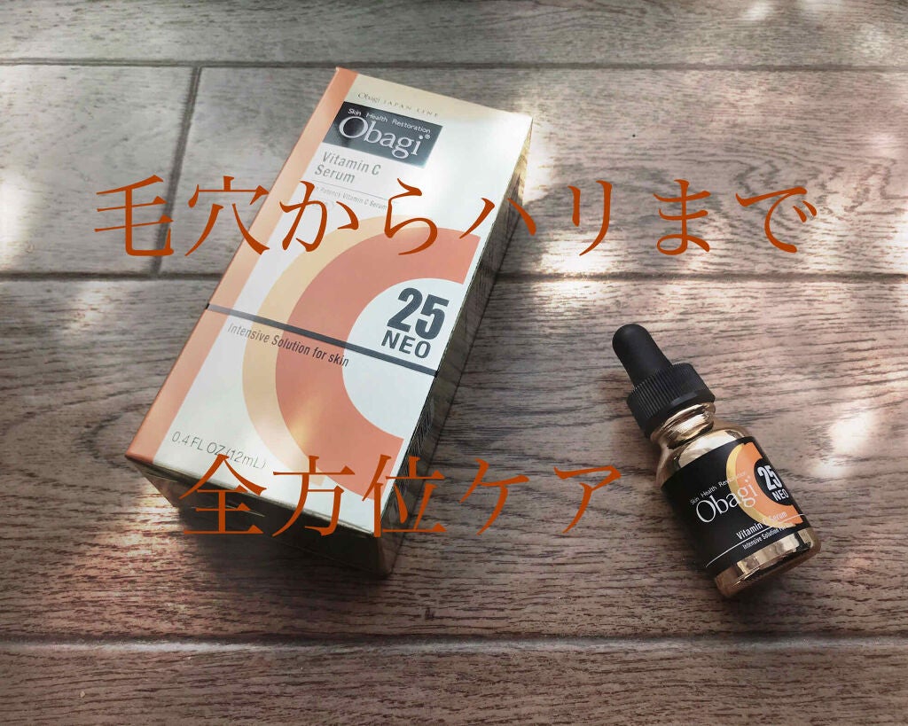オバジC25セラムNEO/オバジ/美容液を使ったクチコミ(1枚目)