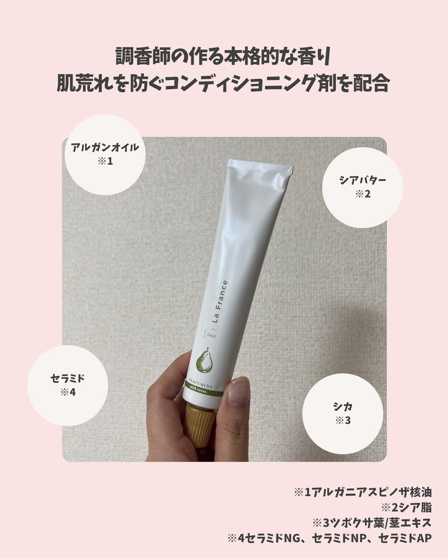 ハンド&ボディクリーム/PERFUMERS/ハンドクリームを使ったクチコミ（3枚目）