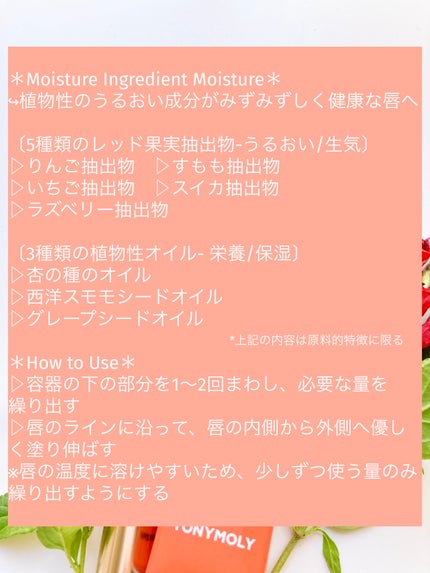 ゲットイットティントグレーズバーム/TONYMOLY/リップティントを使ったクチコミ(3枚目)