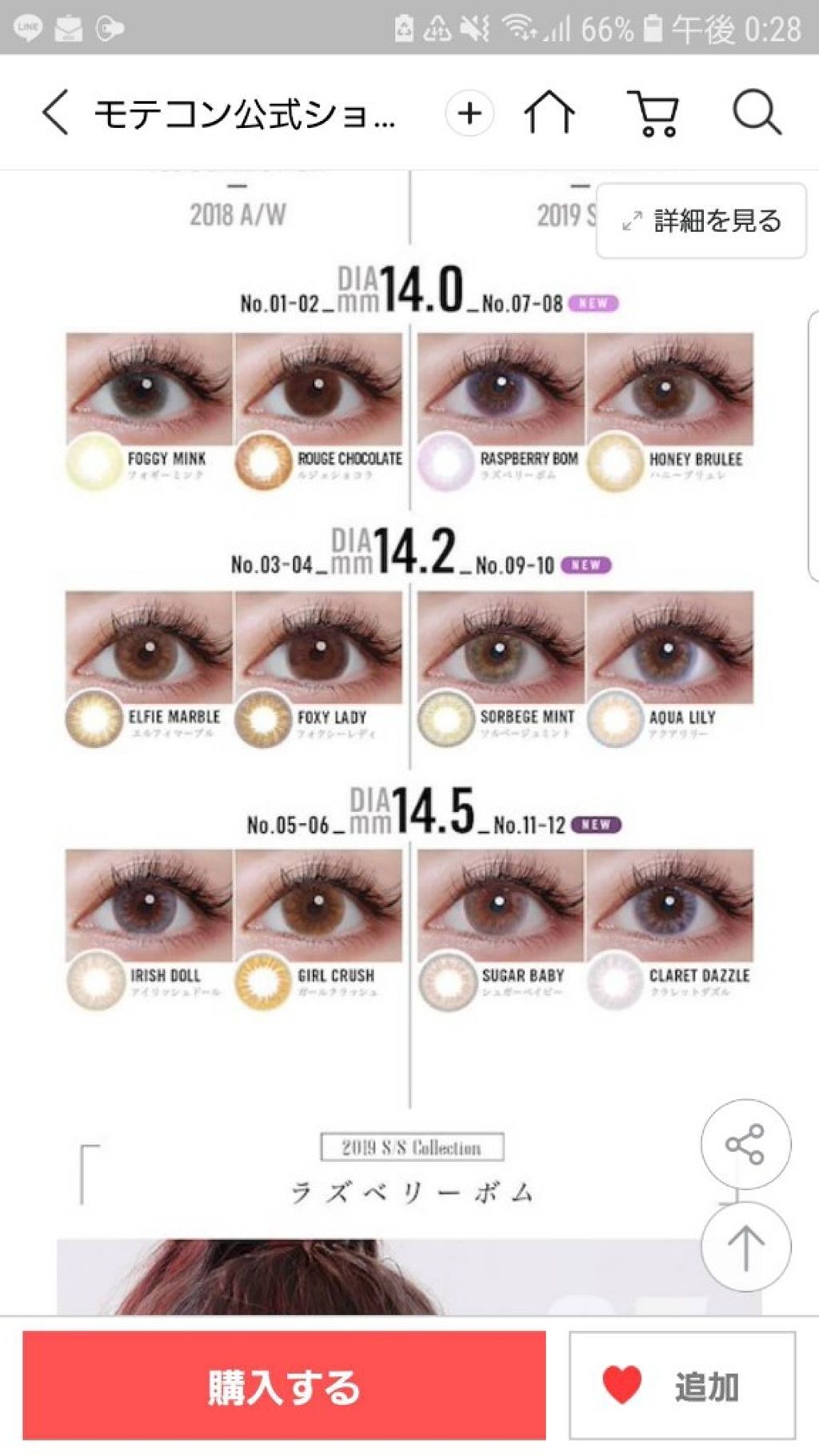 カラーマジョリティー/カラーマジョリティー/カラーコンタクトレンズを使ったクチコミ(1枚目)