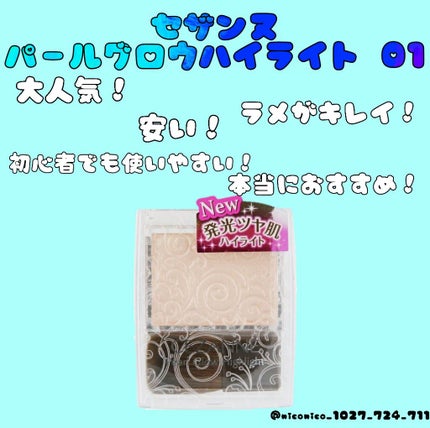 ããŒã«ã°ããŠãã€ã©ã€ã/CEZANNE/ããŠããŒãã€ã©ã€ãã䜿ã£ãã¯ãã³ãïŒ1æç®ïŒ