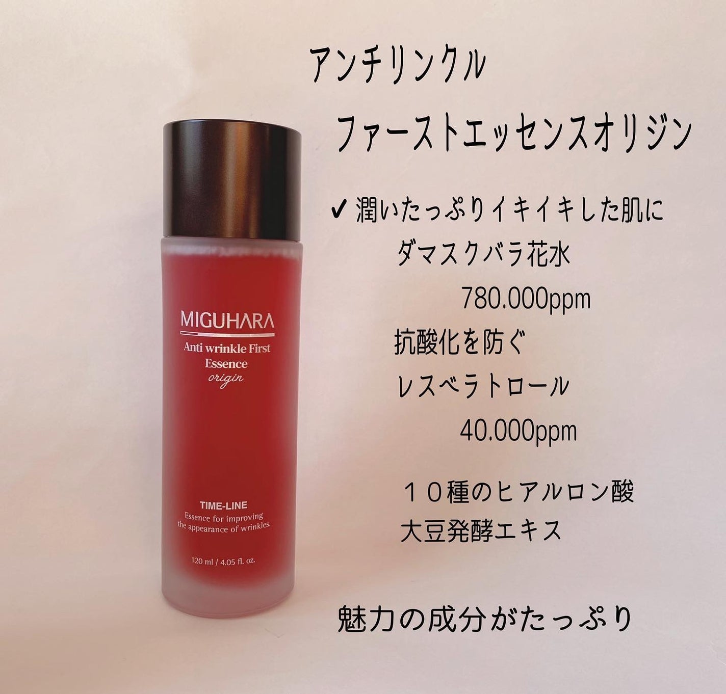 アンチリンクルエフェクトアンプルオリジン/MIGUHARA/美容液を使ったクチコミ(2枚目)