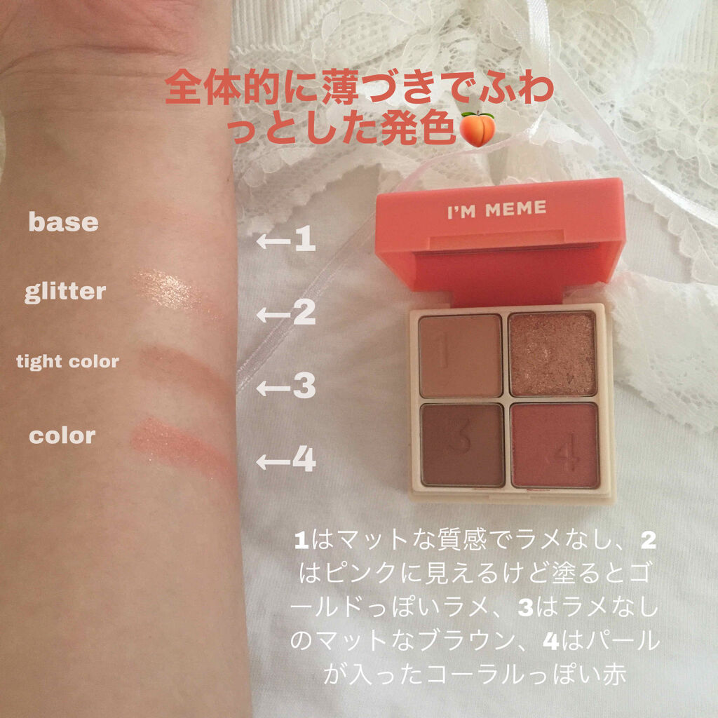 マルチキューブ/i’m meme/アイシャドウパレットを使ったクチコミ（3枚目）