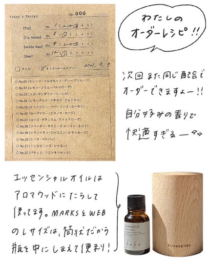 marika sugisaki | おえかきコスメ on LIPS 「🌿自分だけの香りをつくる!?オサジのワークショップ、マジでQO..」(5枚目)