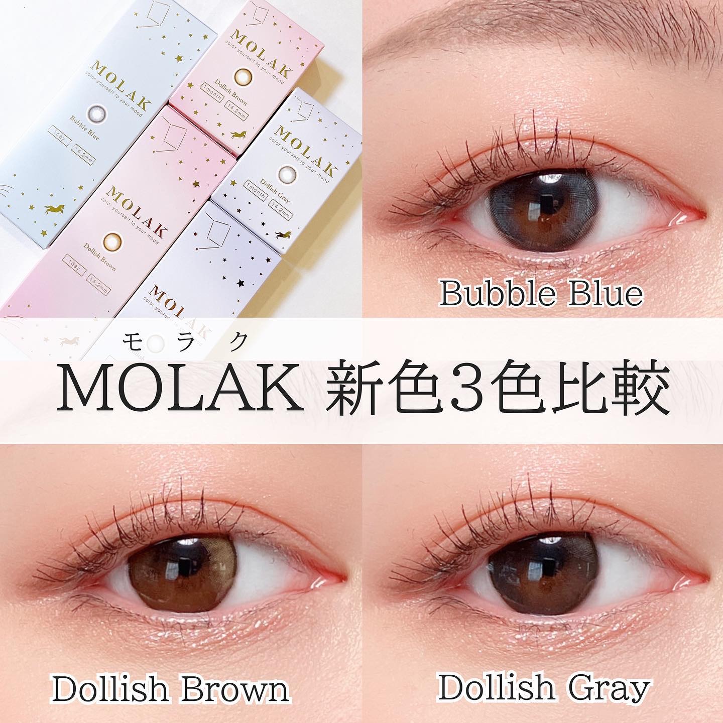 MOLAK 1day/MOLAK/ワンデー（１DAY）カラコンを使ったクチコミ（1枚目）