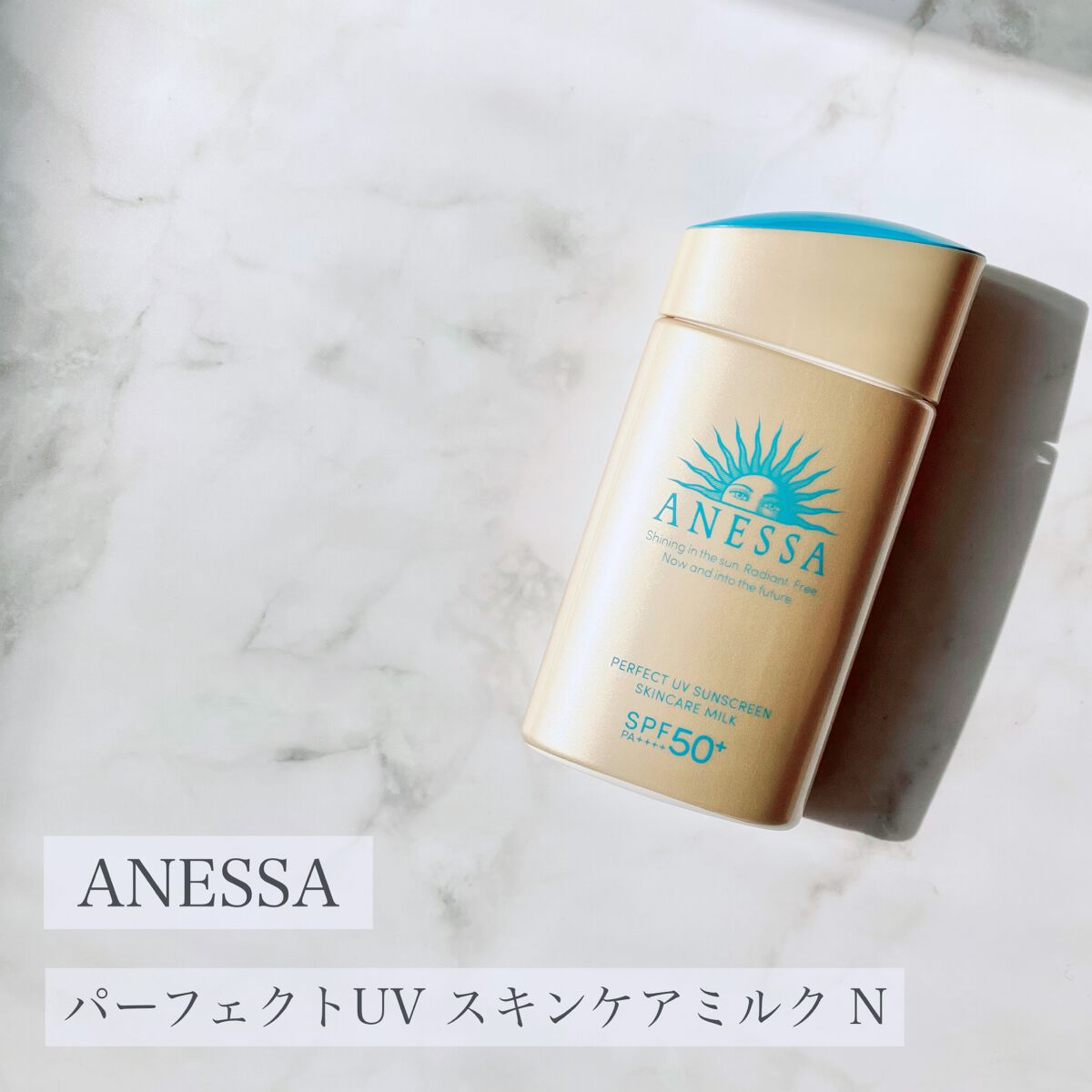 パーフェクトUV スキンケアミルク N/アネッサ/日焼け止め・UVケアを使ったクチコミ(1枚目)