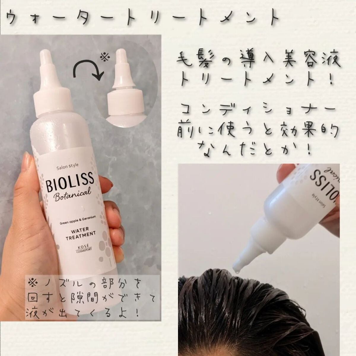 SSビオリス ボタニカル シャンプー/ヘアコンディショナー(ディープモイスト)/SSビオリス/市販シャンプーを使ったクチコミ(4枚目)