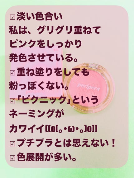 ピュア ブラッシュド サンシャイン チーク/PERIPERA/パウダーチークを使ったクチコミ(3枚目)