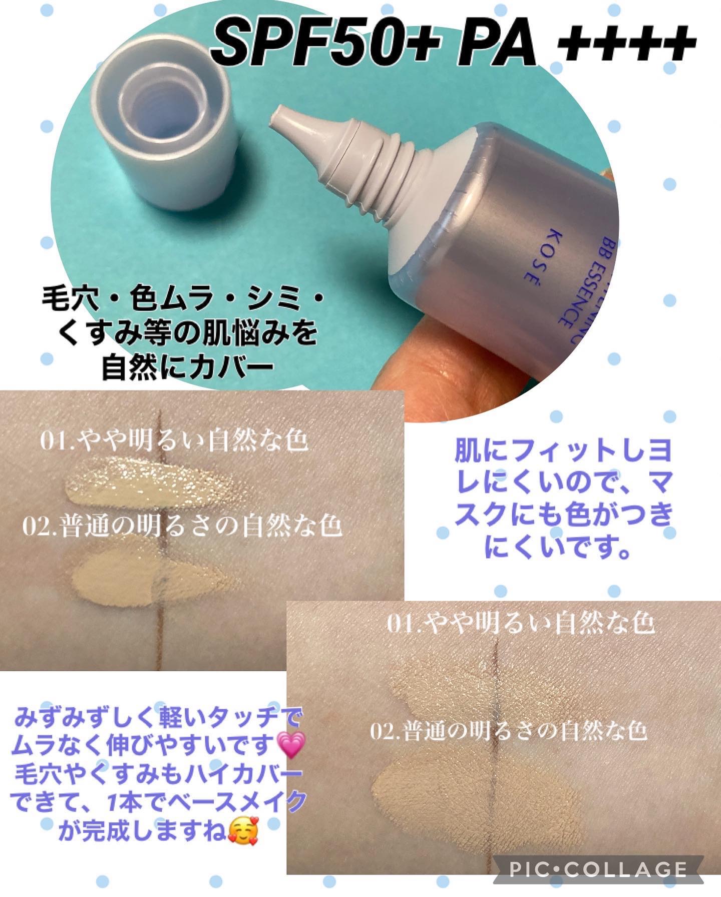 ブライト BBエッセンス/雪肌精/BBクリームを使ったクチコミ（2枚目）