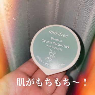 カプセルレシピパック N BB/innisfree/洗い流すパック・マスクを使ったクチコミ（1枚目）