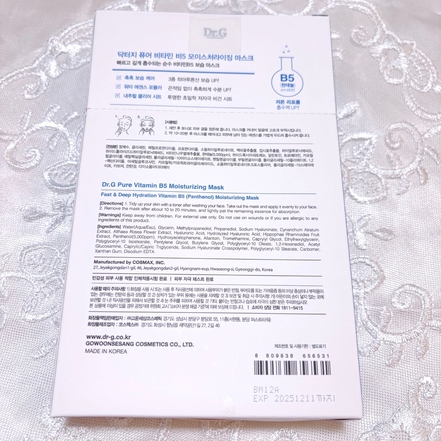 ドクタージー ピュア ビタミンC ブライトニングマスク/Dr.G/シートマスク・パックを使ったクチコミ(2枚目)